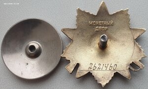 ОВ 1ст. № 2.621.460