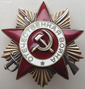 ОВ 1ст. № 2.621.460