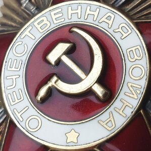 ОВ 1ст. № 2.621.460