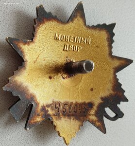 ОВ 1ст. № 456.093 интересная и редкая