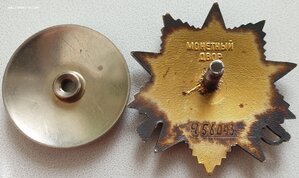 ОВ 1ст. № 456.093 интересная и редкая