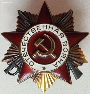 ОВ 1ст. № 456.093 интересная и редкая