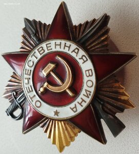 ОВ 1ст. № 456.093 интересная и редкая