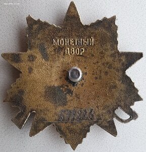 ОВ 1ст. ПОДРЯД № 577.825 и 577.826 РАЗНЫЕ ЗАГОТОВКИ