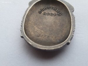 Знак почета 215073 штихель без черты