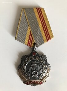 Комплект Трудовых Слав 2 и 3 ст.