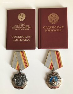 Комплект Трудовых Слав 2 и 3 ст.