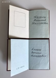 Комплект Трудовых Слав 2 и 3 ст.