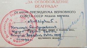 Белград, Будапешт, оборона Киева на почётн гражданина Одессы