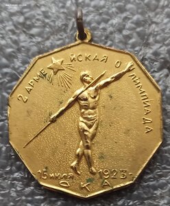 вторая армейская олимпиада 1923г.