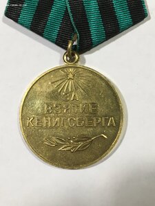 Кенигсберг военкомат (копия).