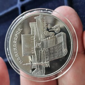 5 рублей в запайках