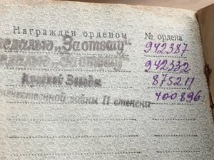 ГРУППА ОТВАЖНОГО ПУЛЕМЕТЧИКА