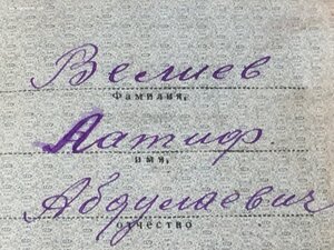 ГРУППА ОТВАЖНОГО ПУЛЕМЕТЧИКА