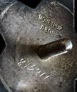 ГРУППА ОТВАЖНОГО ПУЛЕМЕТЧИКА