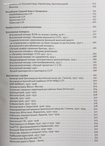 3 том коллекции И.Сысолятина "ГЕРОИ И УДАРНИКИ ТРУДА"
