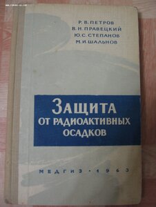 За ядерное оружие: Царь-Бомба, Ледокол "Ленин".