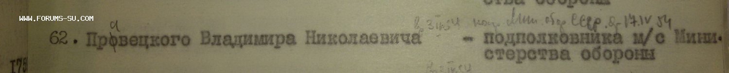 За ядерное оружие: Царь-Бомба, Ледокол "Ленин".