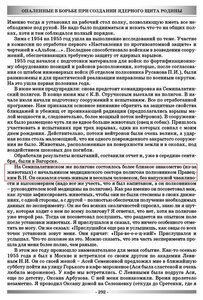 За ядерное оружие: Царь-Бомба, Ледокол "Ленин".