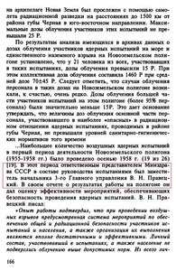 За ядерное оружие: Царь-Бомба, Ледокол "Ленин".