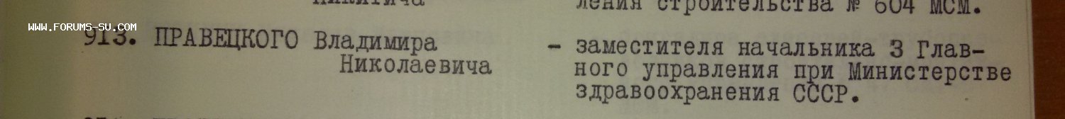 За ядерное оружие: Царь-Бомба, Ледокол "Ленин".