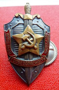 Группа знаков с Почётным сотрудником Госбезопасности