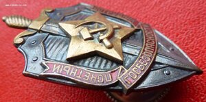 Группа знаков с Почётным сотрудником Госбезопасности