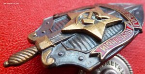 Группа знаков с Почётным сотрудником Госбезопасности