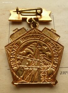 Группа знаков с Почётным сотрудником Госбезопасности