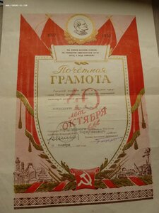 Группа знаков с Почётным сотрудником Госбезопасности