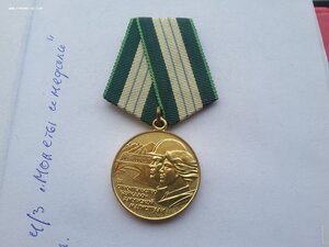 БАМ ЛМД