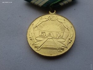 БАМ ЛМД