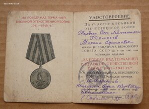 Полная гр БКЗ, КЗ, ОВ-2 к-ра саперного взвода/роты б/выслуги