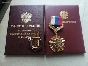 ПОЧЁТНЫЙ знак, +документ, в КУЛЬТУРЕ, БОКС