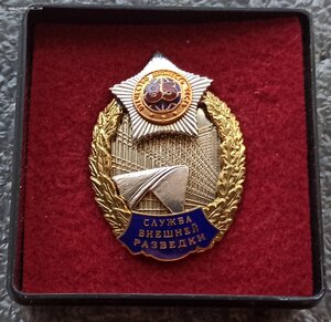 85 лет СВР