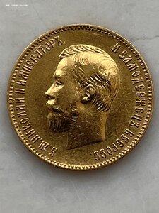 10 Рублей 1900г. ФЗ