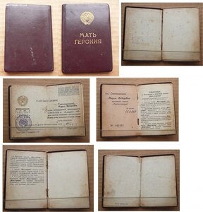 Мать-Героиня на русскую с малой грамотой