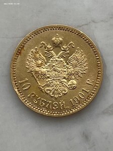 10 Рублей 1901г. ФЗ