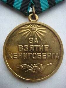 Кенигсберг (военкомат)