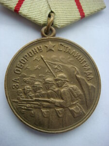 Сталинград (военкомат)