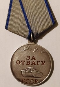 За отвагу П-ухо 3467***