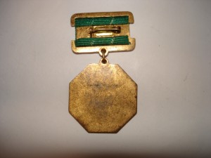 Заслуженный раб.нар.хоз-ва Коми АССР