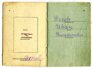 ТКЗ № 38784 с ОК, ++