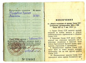 ТКЗ № 38784 с ОК, ++