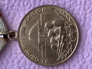 Киев