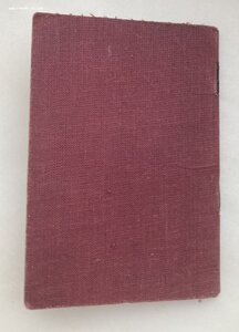 «ОРДЕНСКАЯ КНИЖКА» 1946 года на КЗ.  Вписаны БКЗ 1-2-3.
