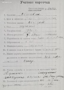 ОВ 2ст. № 874.205