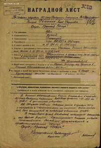 ОВ 2ст. № 874.205