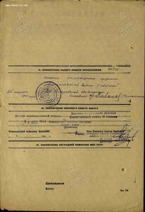 ОВ 2ст. № 874.205