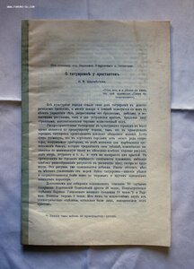 О ТАТУИРОВКЕ У АРЕСТАНТОВ 1913 год